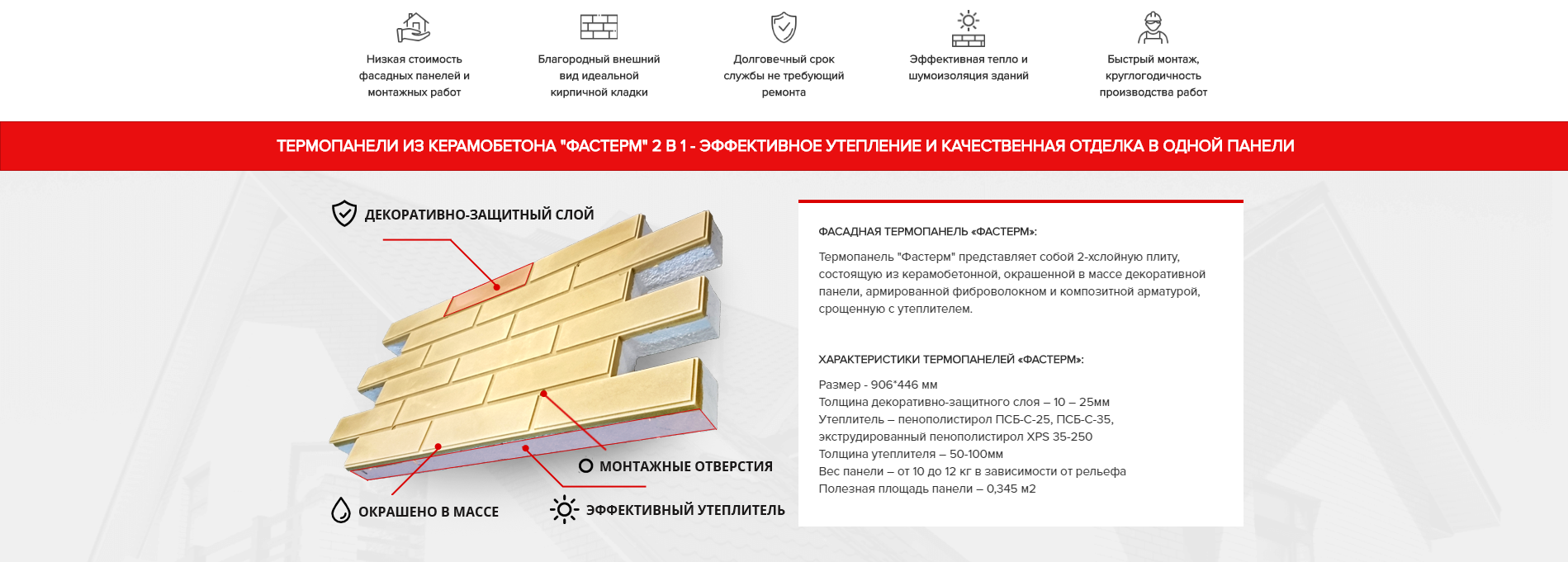 Купить керамобетон во Владимире. Центр кровельных и фасадных систем